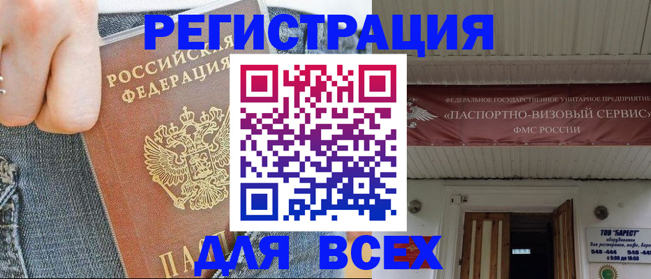 прописка для кредита в Юрьевце
