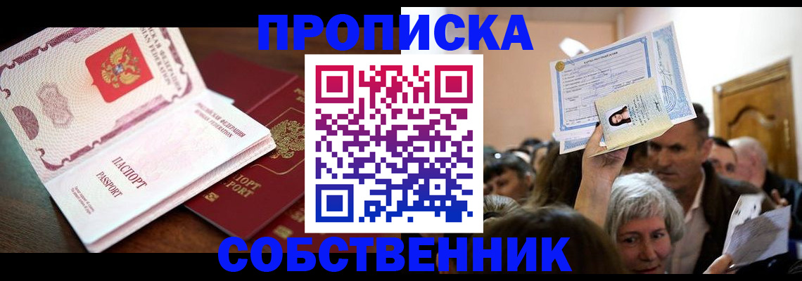 временная регистрация для школы в Юрьевце