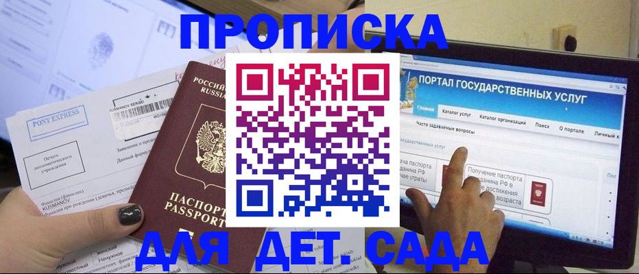 прописка от собственника в Юрьевце