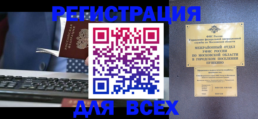 временная регистрация законно в Юрьевце