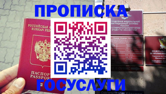 временная регистрация в Юрьевце