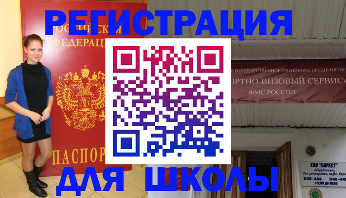 прописка для кредита в Юрьевце