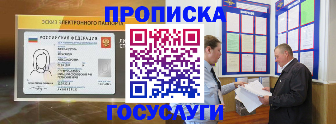 прописка поиск в Юрьевце